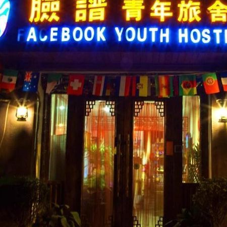 Xian Facebook Youth Hostel Xi'an (Shaanxi) Exteriör bild
